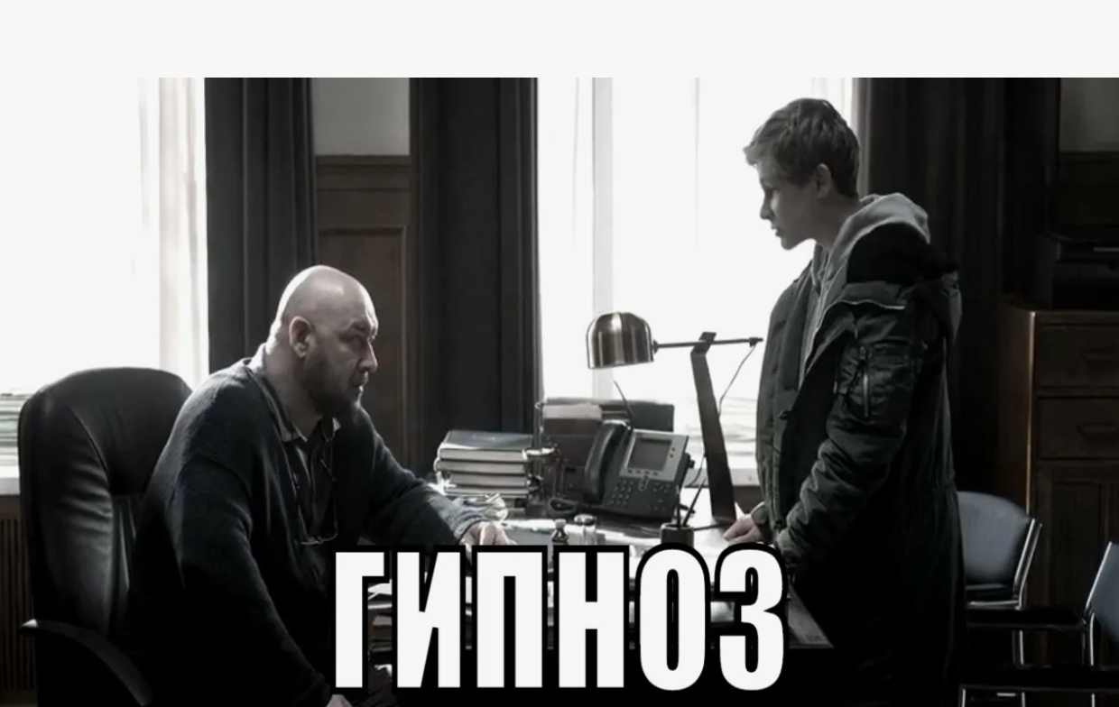 Психология гипноза Принципы воздействия и восприятия гипноза. #гипноз #фильмы #психоэкология #странники_жизни